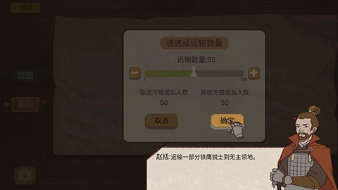 纸上谈兵模拟器[图7]