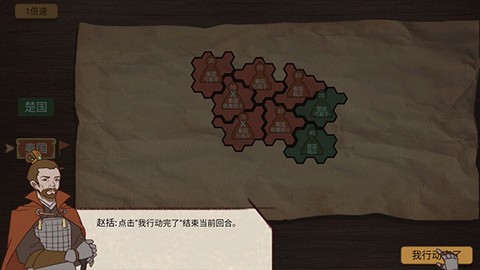 纸上谈兵模拟器[图8]