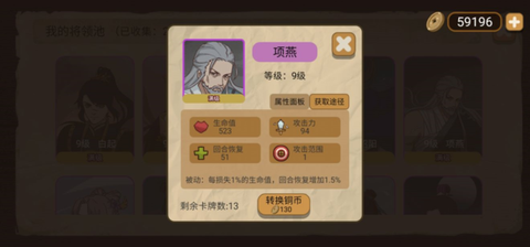 纸上谈兵模拟器[图9]