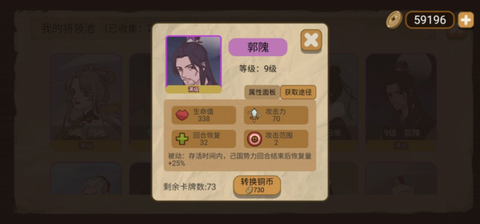 纸上谈兵模拟器[图11]