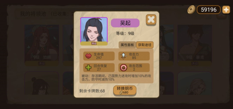 纸上谈兵模拟器[图12]