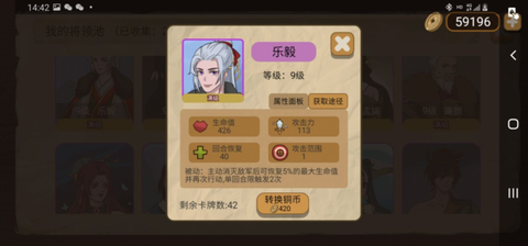 纸上谈兵模拟器[图13]