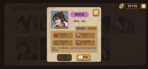 纸上谈兵模拟器[图14]