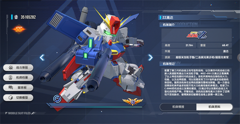 高达钢铁之诗[图1]