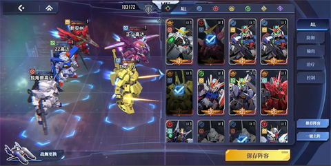 高达钢铁之诗[图6]