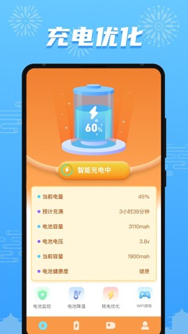 开心充充乐[图1]
