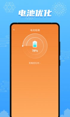 开心充充乐截图1