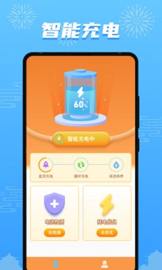 开心充充乐截图3