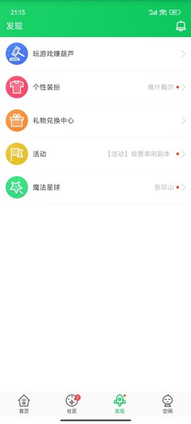葫芦侠3楼官网[图7]