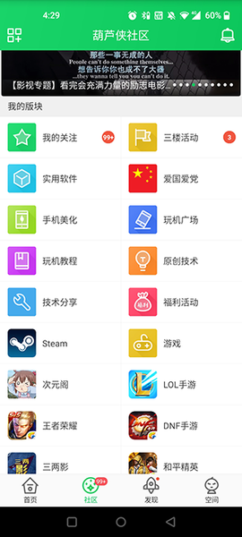 葫芦侠3楼官网[图16]