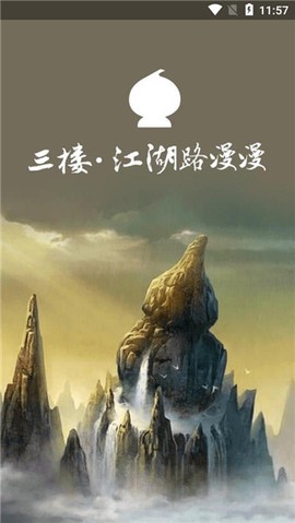 葫芦侠3楼官网截图1