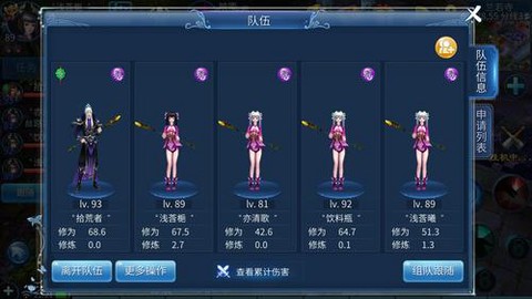 倩女幽魂怎么退出队伍