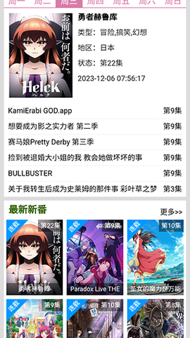 拉拉动漫app[图1]