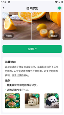 老相片修复器[图7]