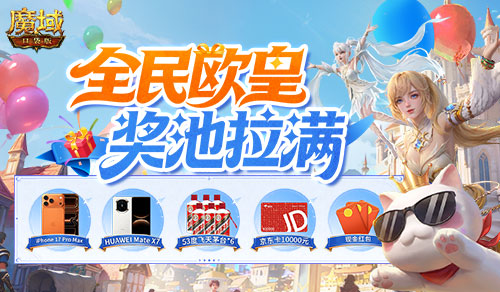 改名卡只需99ms！魔域口袋版周年福利集合[图2]