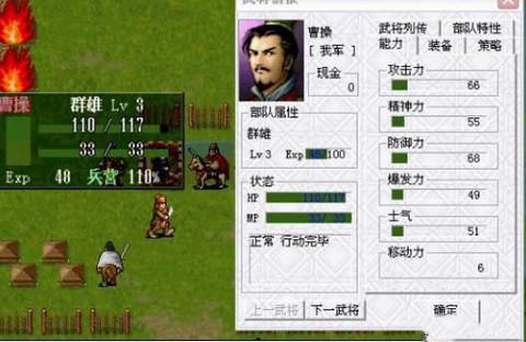 新三国志曹操传[图1]