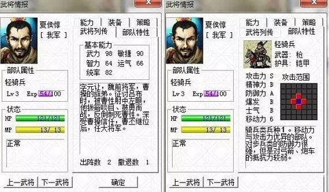 新三国志曹操传[图3]
