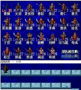 新三国志曹操传[图4]