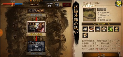 新三国志曹操传[图5]