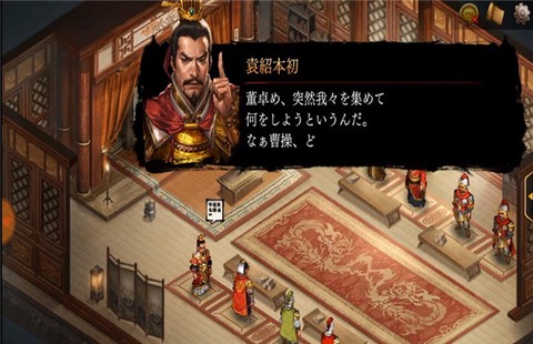 新三国志曹操传[图7]