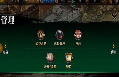 新三国志曹操传[图8]