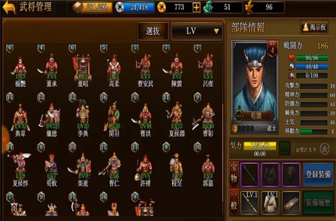 新三国志曹操传[图9]