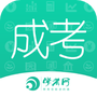 成人高考成考