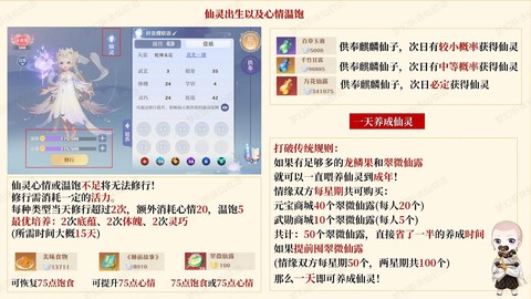 诛仙手游怎么出惊喜[图2]
