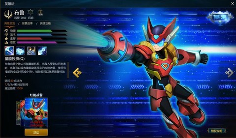 英魂之刃布鲁怎么获得[图1]