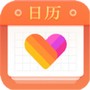 暖心日历
