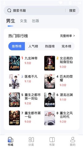 江湖免费小说[图2]