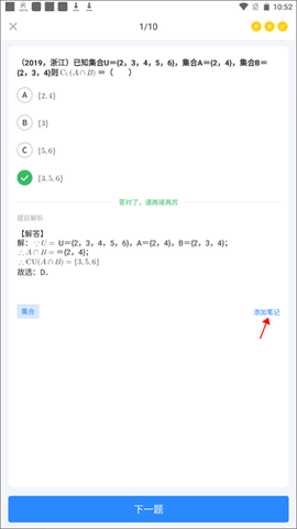 高一数学[图3]
