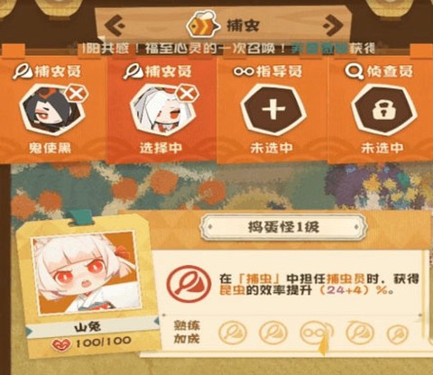 阴阳师：妖怪屋[图2]