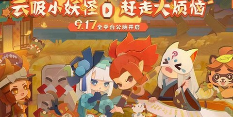 阴阳师：妖怪屋[图3]