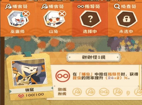 阴阳师：妖怪屋[图4]