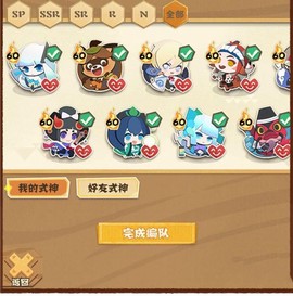 阴阳师：妖怪屋[图8]