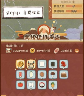阴阳师：妖怪屋[图9]