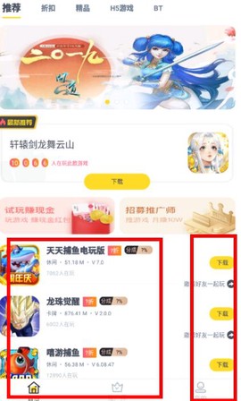 火种游戏[图2]