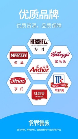 食界集采[图1]