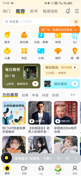 全免歌曲播放[图3]