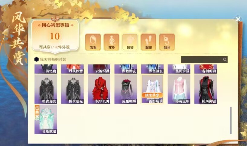 3秒速配，还能双修？《逆水寒》首个情缘服4月17日开启[图4]