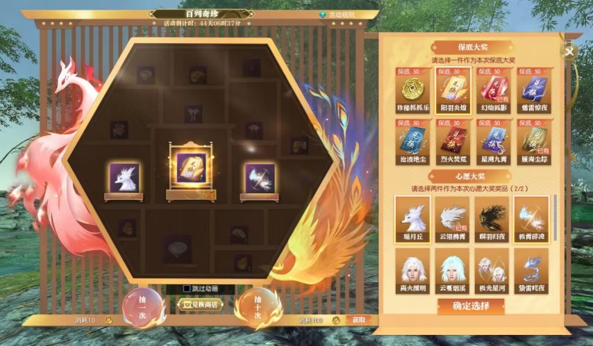 3秒速配，还能双修？《逆水寒》首个情缘服4月17日开启[图10]