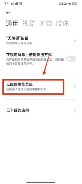 全能自动点击器[图3]