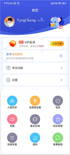 全能自动点击器[图7]