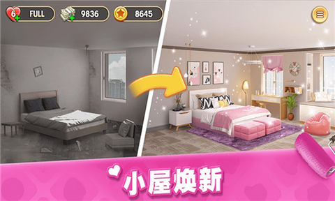 我的梦幻小家[图2]