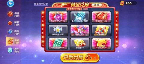 天天酷跑怎么赞好友