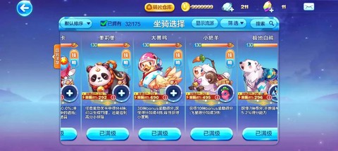 天天酷跑怎么赞好友[图2]