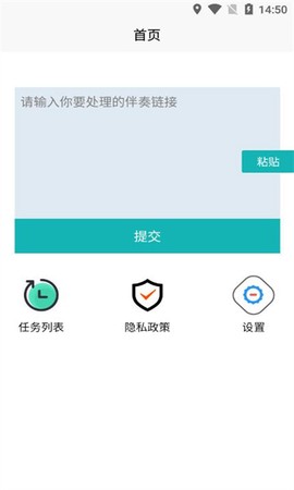 音乐提取下载器[图1]