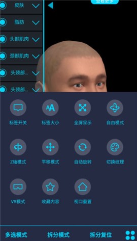 医维度解剖[图4]