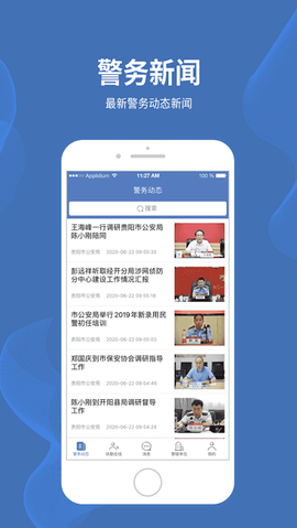 贵阳智慧保安[图1]